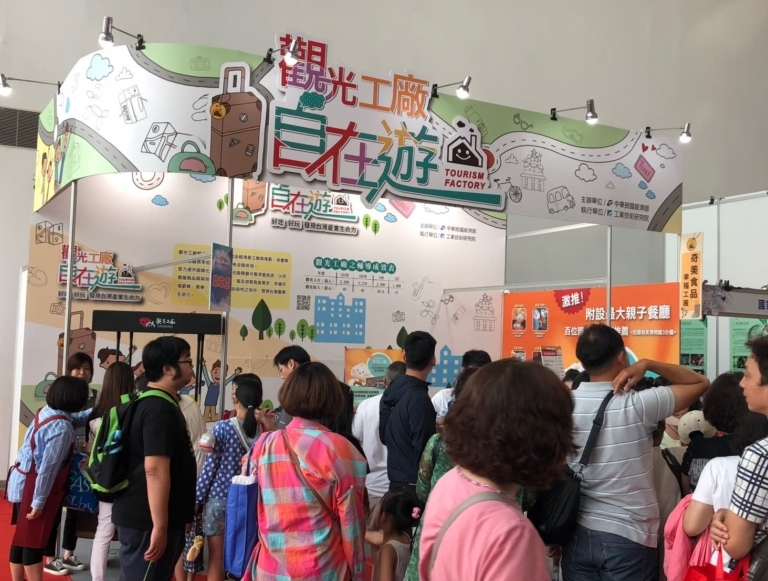 高雄市旅行公會國際旅展(KITF)