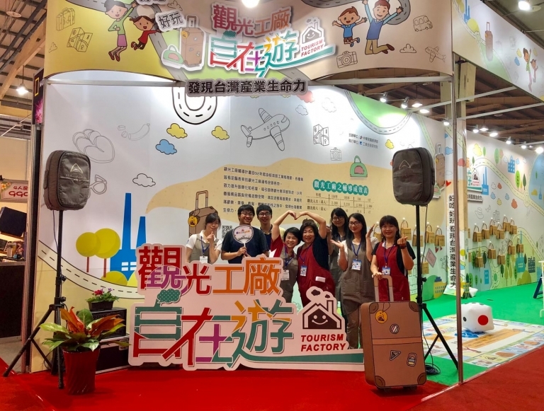 2019臺中國際旅展(ATTA)