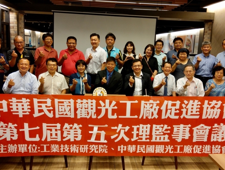 第七屆第五次理監事會